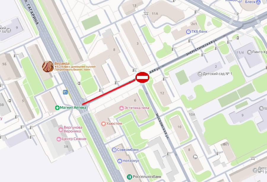 В авиаграде до 1 марта ограничили движение транспортных средств на участке автомобильной дороги по ул Энергетическая от пересечения с ул Московская до пересечения с ул Гагарина Парковка на этом участке дороги в этот период также будет запрещена