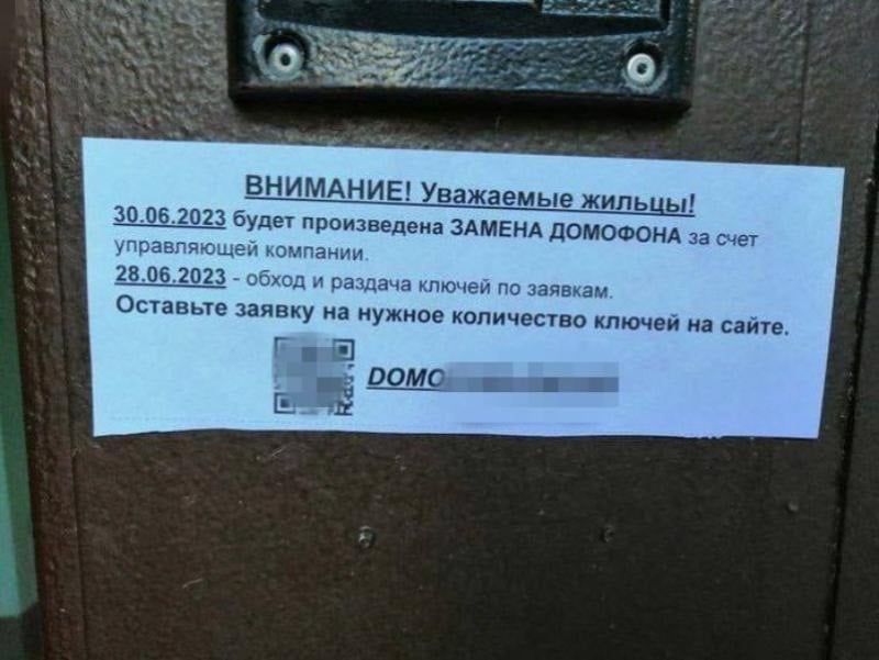 Мошенники крадут доступ к Госуслугам даже через домофон.  Они представляются сотрудниками управляющей компании и сообщают о замене домофона. Под предлогом настройки нового кода просят передать SMS-код, который на самом деле сбрасывает пароль от Госуслуг.  В итоге жертва теряет доступ к аккаунту, а злоумышленники получают персональные данные, могут оформить кредиты и украсть деньги