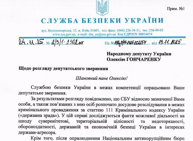 Дело о госизмене возбуждено в отношении Миндича которого называют кошельком Зеленского Об этом сообщил депутат Рады Гончаренко со ссылкой на СБУ Бизнесмен также является фигурантом дела о коррупции в энергетике Ранее сообщалось что Миндич бежал в Израиль внесен в РФ в перечень террористов и экстремистов   Telegram MAX Читать эксклюзив