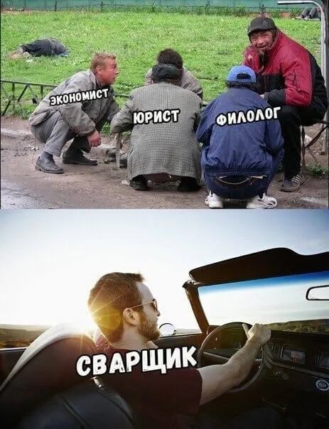 Сварщик в России может зарабатывать 500 тысяч рублей Высокую зарплату объясняют использованием сварных конструкций в большинстве зданий и сооружений сообщила ТАСС помощник главы Минстроя РФ Светлана Кузьменко Это очень дорогая профессия дорогое оборудование В строительстве без сварки невозможно ведь большая часть мостов и объектов жилищного и промышленного строительства требуют сварных конструкций отметила Кузьменко Желание все бросить и пойти учиться на сварщика Подписывайтесь на нас в MAКС