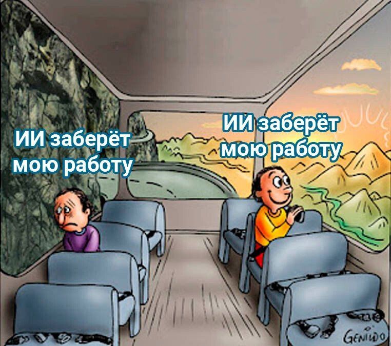ИИ лишил сна и будущего Согласно свежему исследованию среди почти 27 тысяч работников разных поколений проявилось любопытное явление именно молодые представители поколения Z боятся технологий сильнее остальных Они переживают что умные машины оставят их без работы раньше чем появятся роботы помощники по хозяйству Что показал опрос Бумеры чувствуют себя уверенно словно впереди вечный отпуск Их спокойствие объясняется простой формулой опыт стаж незаменимость Ген X наблюдают картину со стороны размышляя над смыслом жизни и изучением новых хобби А вот поколение Z буквально трясет от страха перед будущим в котором роботы заменяют молодых сотрудников быстрее чем успевают закончить курсы повышения квалификации Молодым остаётся надеяться лишь на одно если уж машины начнут массовое увольнение персонала пусть сделают это быстро и безболезненно хотя бы до пятницы вечером