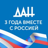 Аватар Телеграм канала: Донецкое агентство новостей