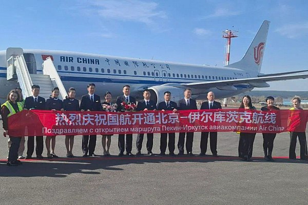 В аэропорту Иркутска встретили первый регулярный рейс авиакомпании Air China из Пекина В «Международном Аэропорту Иркутска» состоялось открытие нового регулярного рейса Иркутск – Пекин, выполняемого авиакомпанией Air China. Торжественное мероприятие, посвященное этому событию, прошло в два этапа и стало важным шагом в развитии сотрудничества между Иркутской областью и Китайской Народной Республикой. Об этом сообщает AVIA.RU. Первый день был посвящен официальной презентации нового авиарейса. Во второй день состоялась торжественная церемония открытия нового рейса. aviaru.net/n283155