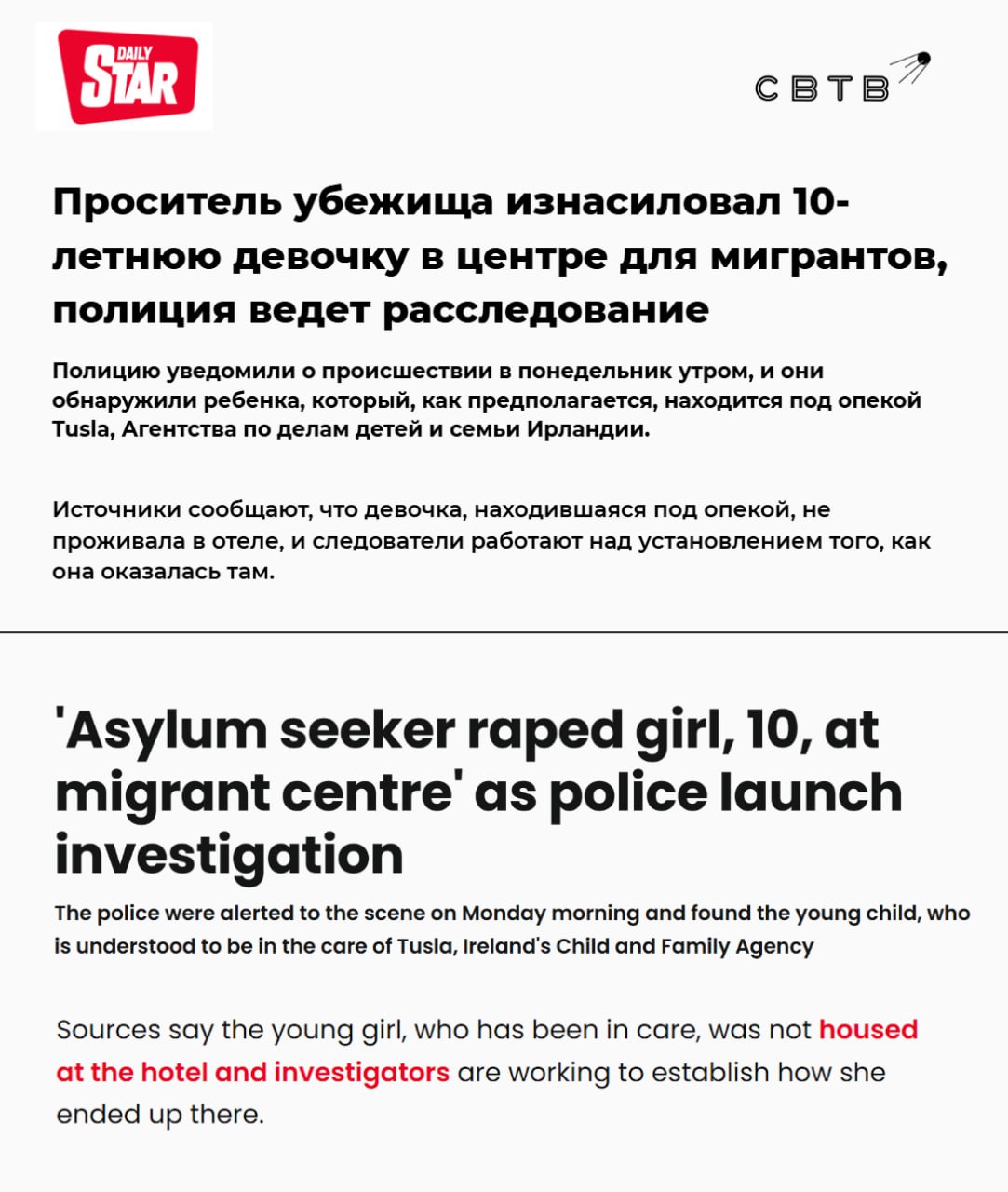 В столице Ирландии африканский проситель убежища изнасиловал 10 летнюю девочку сбежавшую из детского дома Ужасающее преступление произошло в понедельник на территории отеля в котором миграционный преступник жил за счёт налогоплательщиков Правоохранители не смогли выяснить как пострадавшая попала в руки педофила Личность и страна происхождения насильника не раскрываются Недавно государство выкупило Citywest Hotel у собственника чтобы нелегалы могли жить там на постоянной основе 15 октября сомалиец зарезал 17 летнего украинца на территории другого центра содержания беженцев в Дублине Выходец из Африки нанёс Вадиму Давиденко ранения в голову и грудь а также выколол ему глаз Задонатить через бота Patreon Boosty