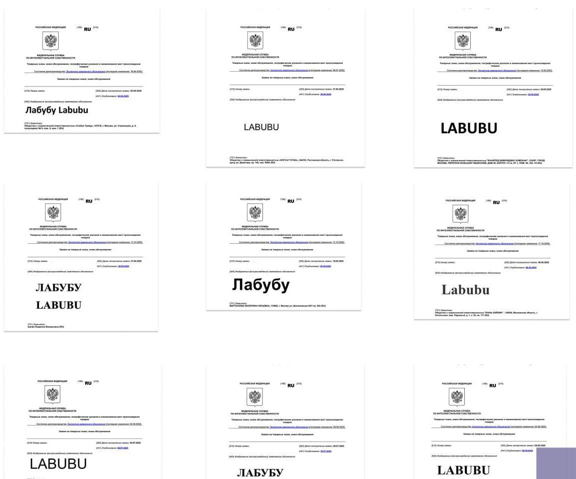 Девять компаний соревнуются за право зарегистрировать в РФ знак Лабубу Под брендом хотят выпускать игрушки косметику алкоголь и исследовательские аппараты