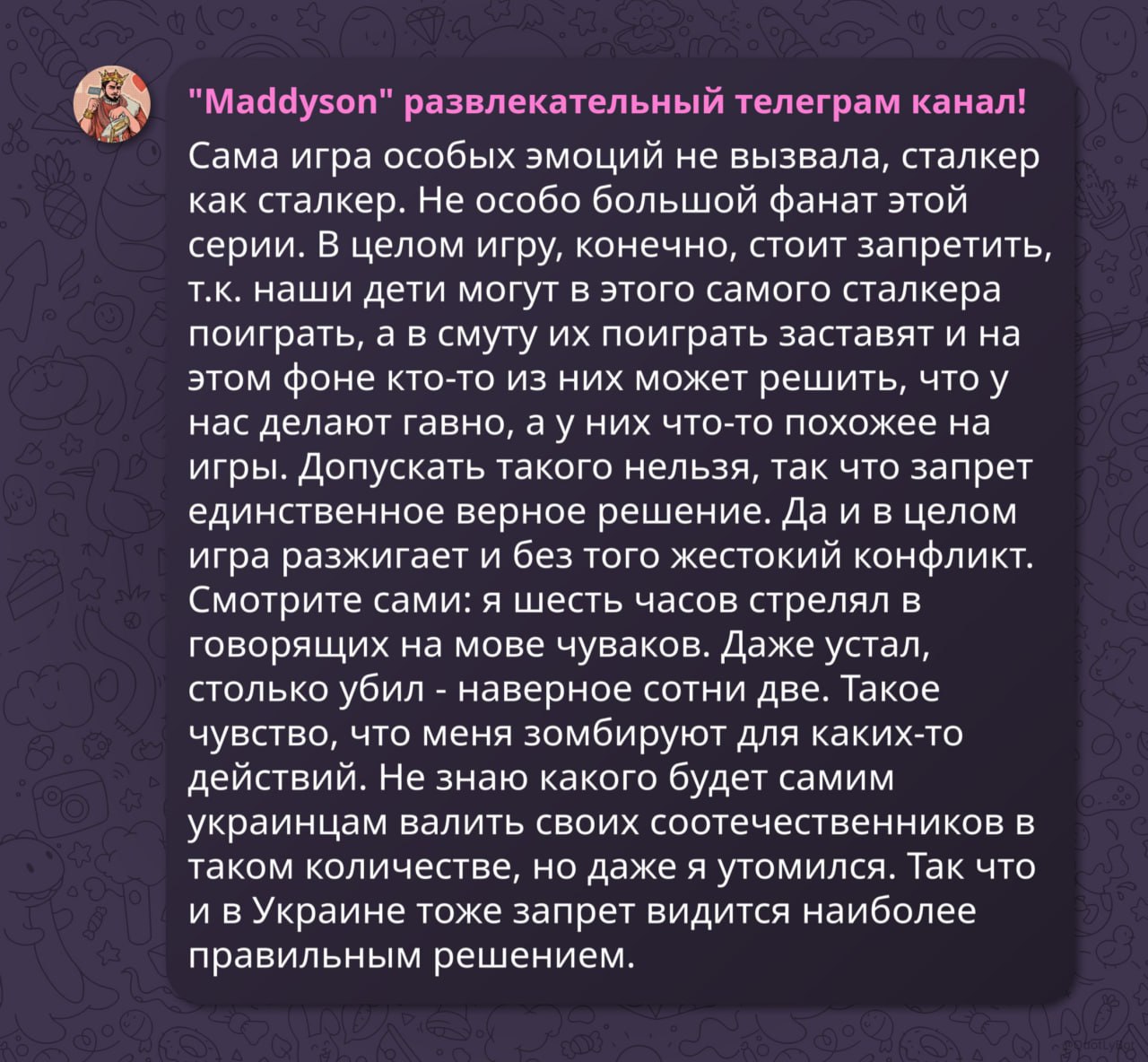 Мэддисон побил рекорд онлайна на стриме по Сталкеру 2 — в пике на трансляции было 57,5 тысяч зрителей.  Спасибо всем, кто был сегодня на стриме. Побили рекорд онлайна и какое-то время канал был топ-1 на всем Twitch, при том, что сейчас у Кай Сената проходит хайповый ивент. Неожиданно и приятно.  Стример также оставил постироничный отзыв об игре, потребовав запретить шутер в России и Украине:  Сама игра особых эмоций не вызвала, сталкер как сталкер. Не особо большой фанат этой серии. В целом игру, конечно, стоит запретить, т.к. наши дети могут в этого самого сталкера поиграть, а в смуту их поиграть заставят и на этом фоне кто-то из них может решить, что у нас делают гавно, а у них что-то похожее на игры. Допускать такого нельзя, так что запрет единственное верное решение.  Да и в целом игра разжигает и без того жестокий конфликт. Смотрите сами: я шесть часов стрелял в говорящих на мове чуваков. Даже устал, столько убил - наверное сотни две. Такое чувство, что меня зомбируют для каких-то действий. Не знаю какого будет самим украинцам валить своих соотечественников в таком количестве, но даже я утомился. Так что и в Украине тоже запрет видится наиболее правильным решением.