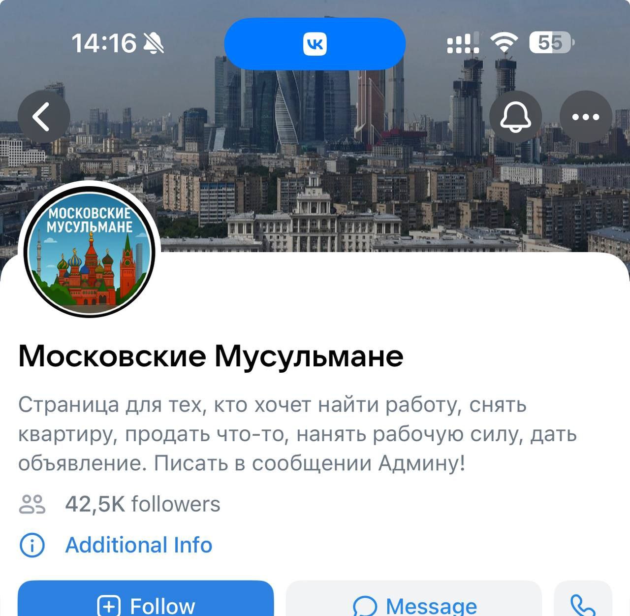 «Только для кавказцев» В сети разгорелся скандал: сообщество мусульман Москвы в качестве своего логотипа выбрало храм Василия Блаженного. Они не только убрали с него кресты, но и заменили их полумесяцами. Создается впечатление, что они поставили себе самоцелью исламизировать Москву настолько, чтобы в будущем храм Василия Блаженного сменил религиозную принадлежность. Само сообщество занимается тем, что распространяет различные вакансии, строго по национальному и религиозному принципу - русского на работу не возьмут Михаил Матвеев уже сделал депутатский запрос по их душу