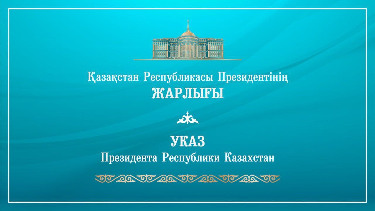 Элиманов Жанат назначен Председателем Агентства Республики Казахстан по финансовому мониторингу,