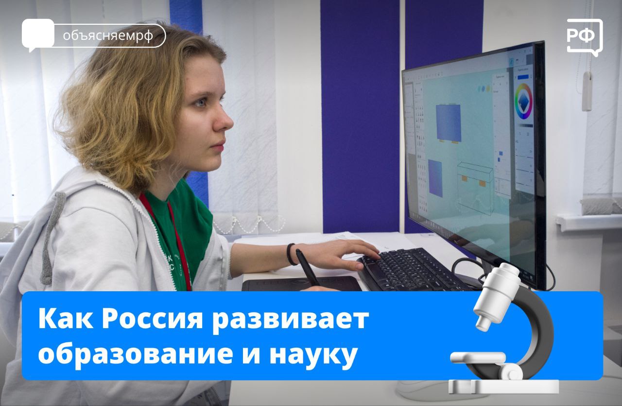 В вузах растёт количество бюджетных мест, и почти 43% из них — на инженерные и технические специальности. Об этом заявил вице-премьер Дмитрий Чернышенко в интервью телеканалу «Россия 24». Зампред Правительства также рассказал, как развивают образование, высокие технологии, науку и туризм. Главное: Финансирование научных исследований и разработок гражданского назначения выросло на 18,6%. При этом в прошлом году частные инвестиции в научную сферу составили около 700 млрд рублей. В стране появятся 25 современных университетских кампусов по нацпроекту «Молодёжь и дети». По поручению Президента Владимира Путина к 2036 году их число вырастет до 40. Россия — мировой лидер в области искусственного интеллекта, и уже есть примеры, когда наши разработки успешно используются. ИИ — важнейший инструмент для повышения эффективности и производительности во всех отраслях. В 2025-м годовой турпоток по стране может достичь 98 млн поездок. Самые популярные направления: Краснодарский край, Крым, Москва, Санкт-Петербург и Татарстан. Программу льготного кредитования туристических объектов по нацпроекту «Туризм и гостеприимство» расширят по решению премьер-министра Михаила Мишустина. До 2030 года создадут более 78 тыс. новых номеров. #объясняемрф #правительство