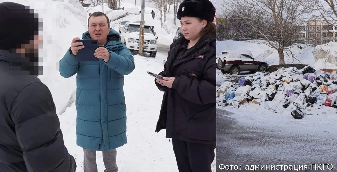 Власти Петропавловска ловят горожан на незаконном складировании отходов Контрольное управление администрации Петропавловска Камчатского проводит рейды по выявлению нарушителей правил утилизации мусора За отходы в неположенном месте нарушителям грозит штраф Нажмите для подробностей   kam24 ru news main 20260414 127263 html utm source telegram utm medium messenger