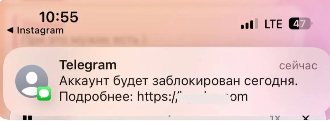 Мошенники обманывают россиян от имени Telegram они рассылают SMS и пугают блокировкой аккаунта Не переходите по ссылкам иначе можете потерять аккаунт