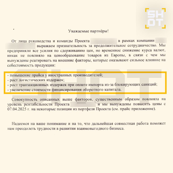 Цены на импортное вино в России за последний месяц выросли на 20%. Как стало известно SHOT, поставщики массово разослали грустные письма алкомаркетам и общепиту Передаём вам, дорогие подписчики, содержание печальной бумаги в общих словах: всё подорожало, мы пытались, извините, но теперь платить вы будете больше. Наибольший рост касается импортного винишка. Во-первых, говорят поставщики, увеличились ставки акцизов на алкогольную продукцию на 5–15%. Во-вторых, закупать товар большими партиями тяжелее, кредиты от банков нынче дорогие. А чтобы бокальчик оказался у вас вечером на столе — тоже приходится немало потратиться. Тарифы на транспортировку постоянно растут, аренда помещений и стоимость логистического персонала выросла на 10–15%. Так что на данный момент обстановка такая: одно из самых популярных белых сухих вин — Urban Riesling — стоило 1890, а теперь — 2490. Из красных: Chianti, Conti Serristori стоило 1490, сейчас — 1890. Такая грусть.