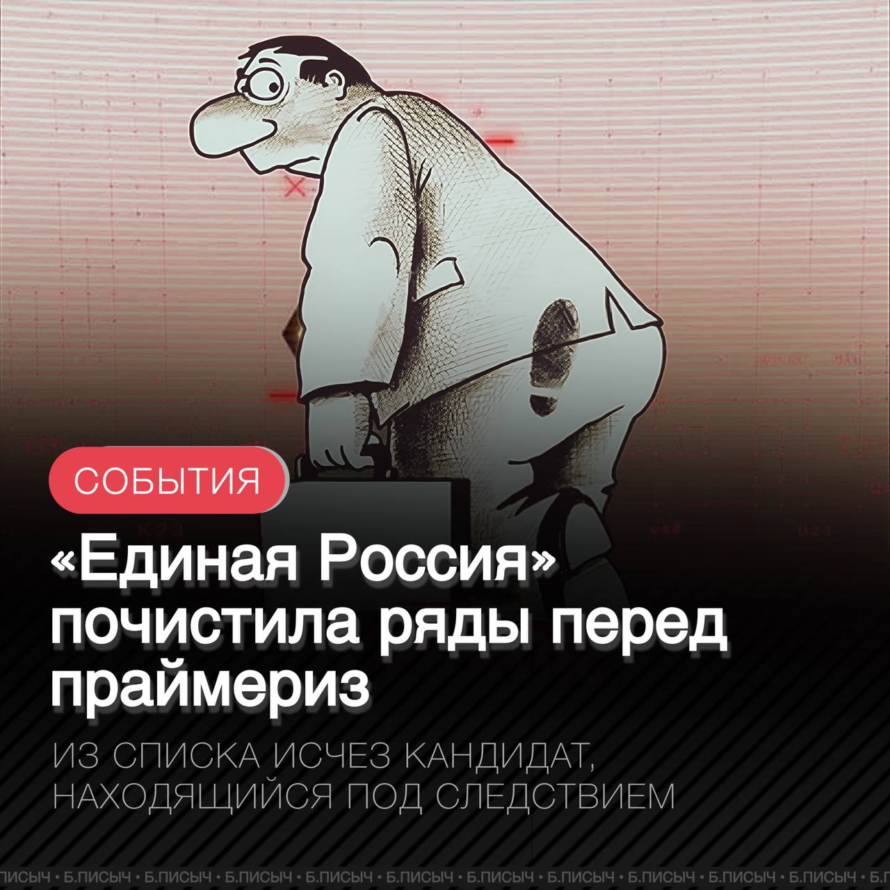 Из списка, намеревающихся участвовать в праймериз «Единой России» на выборах депутатов думы Ангарского городского округа, исчезла фамилия экс-директора Ангарского трамвая Олега Иванова. После обнародования информации, что действующий депутат, обвиняемый в мошенничестве, вновь хочет переизбраться, в партии были сделаны оргвыводы. Однако, как правило, в таких случаях кандидат баллотируется в качестве самовыдвиженца с поддержкой адмресурса. Ввиду этого не исключается появление Иванова на стендах избирательных участков в день выборов 14 сентября. Ведь сейчас по 18-му избирательному округ заявлен от «Единой России» никому неизвестный технический кандидат. #ЕдинаяРоссия #Ангарск #выборы подписаться написать