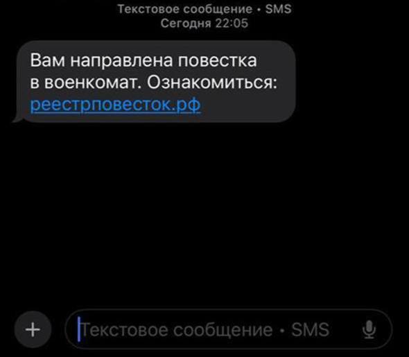 Жителю Тверской области впервые отправили повестку через интернет: уведомление в виде СМС и пуш-уведомления от Госуслуг поступило сразу после его добавления в реестр. Через неделю документ будет считаться официально вручённым, и мужчине будет запрещено покидать страну, оформлять кредиты, ипотеку или регистрировать индивидуальное предпринимательство.
