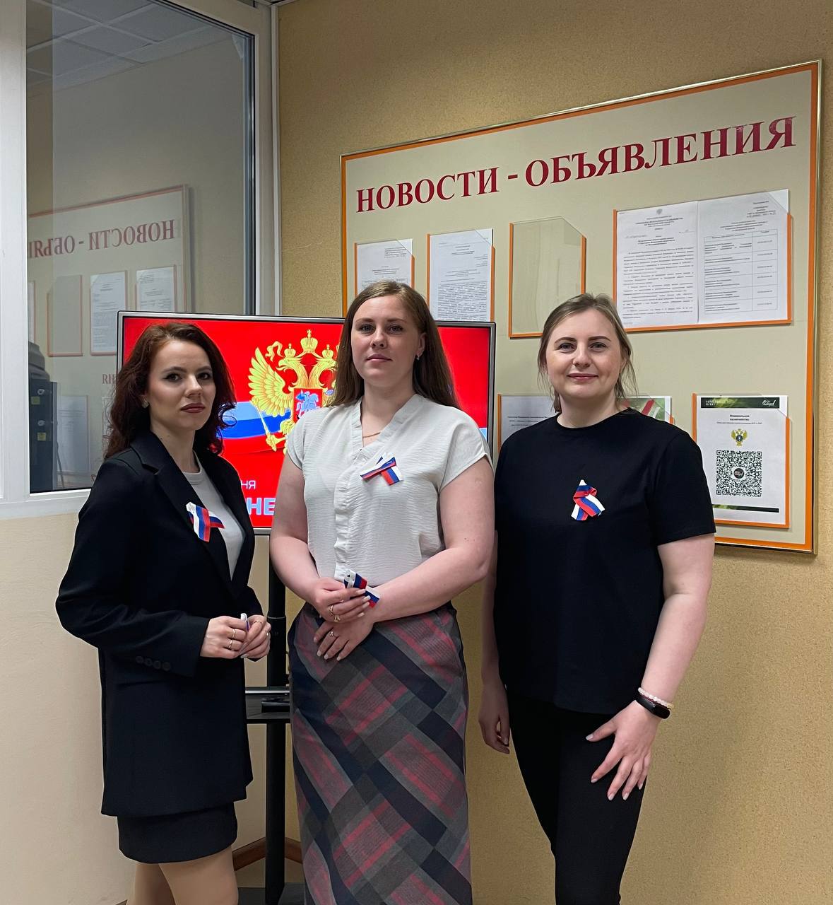 В преддверии Дня России, Молодежный совет УФК по Магаданской области провел патриотическую акцию «Российский триколор». Сотрудникам вручили ленточки с цветами флага России. День России - особенный праздник! Это день, когда мы вспоминаем важные этапы в истории нашего государства, гордимся нашими достижениями и объединяемся ради будущего. Пусть любовь к Родине вдохновляет на новые свершения!