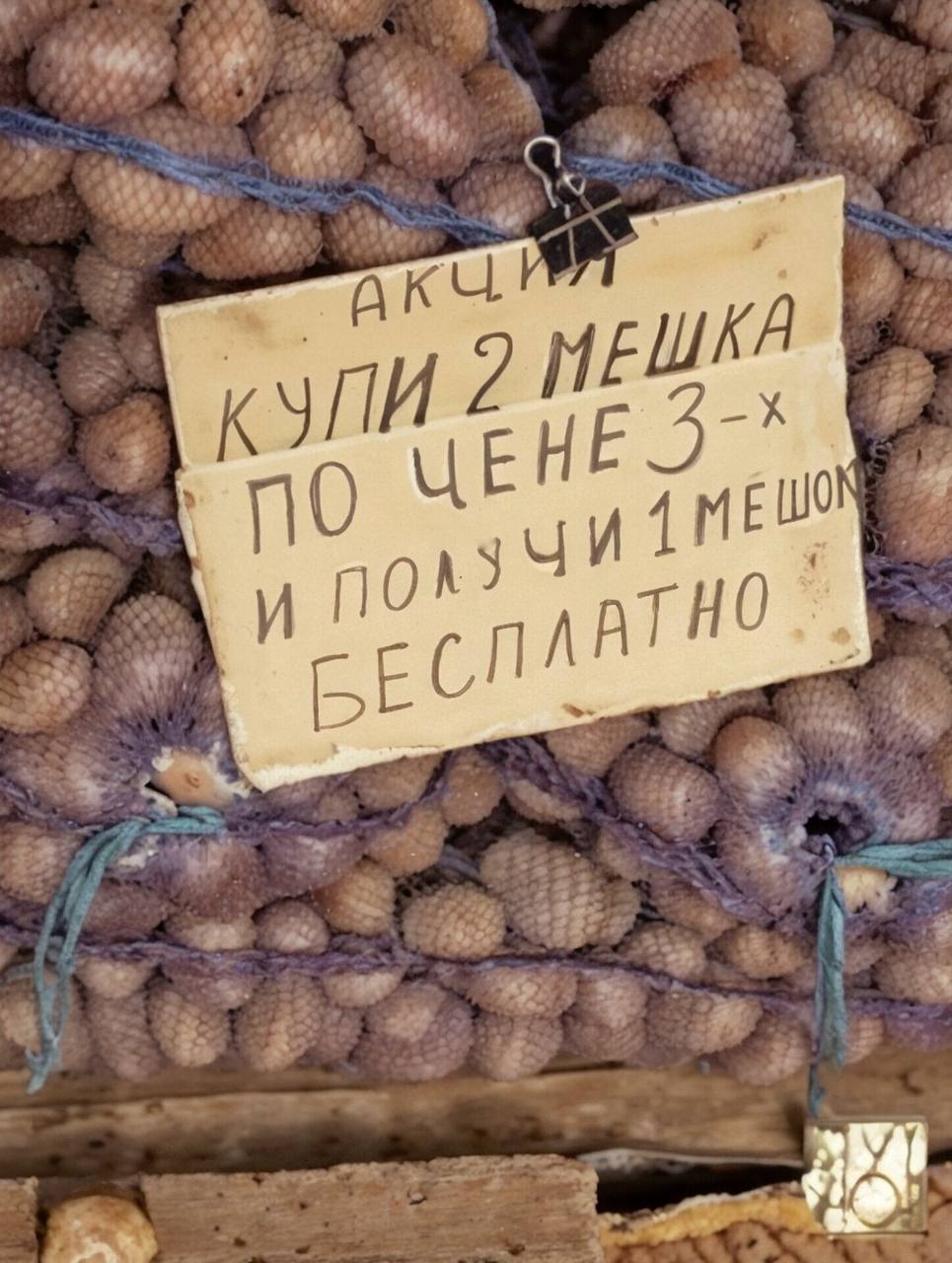 Средняя стоимость картофеля в России достигла 85,5 рубля за кг Об этом сообщает свидетельствуют данные Росстата. Рост цен на картофель эксперты связывают с сокращением запасов, нехваткой хранилищ, энергозатратностью и повышенным спросом. Среди других причин – прошлогодний неурожай. Ждем новый Ноябрьск Новости - Подписаться