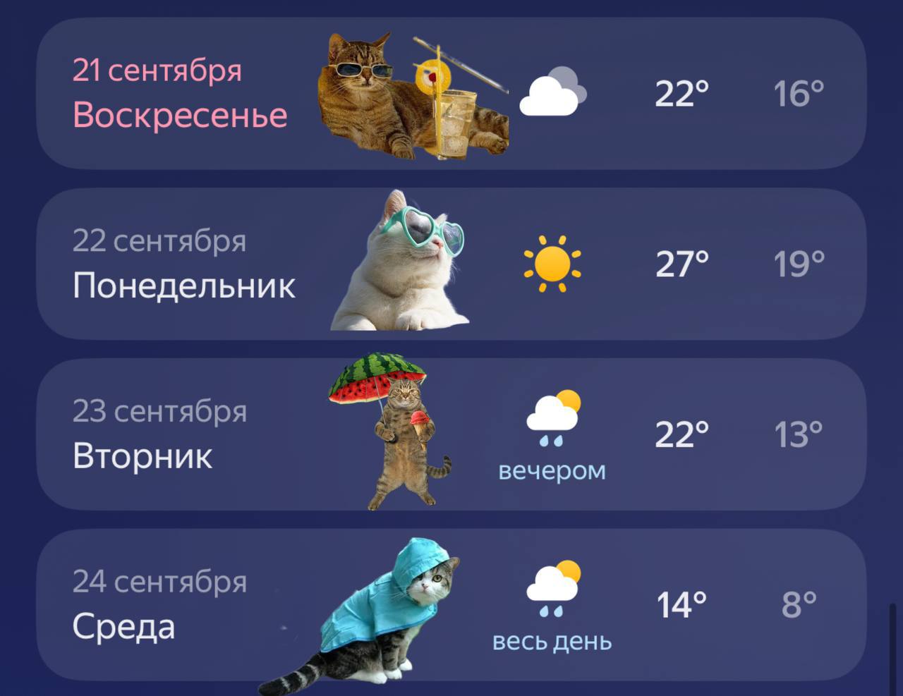 На следующей неделе в Москву придет жара Правда всего на один день