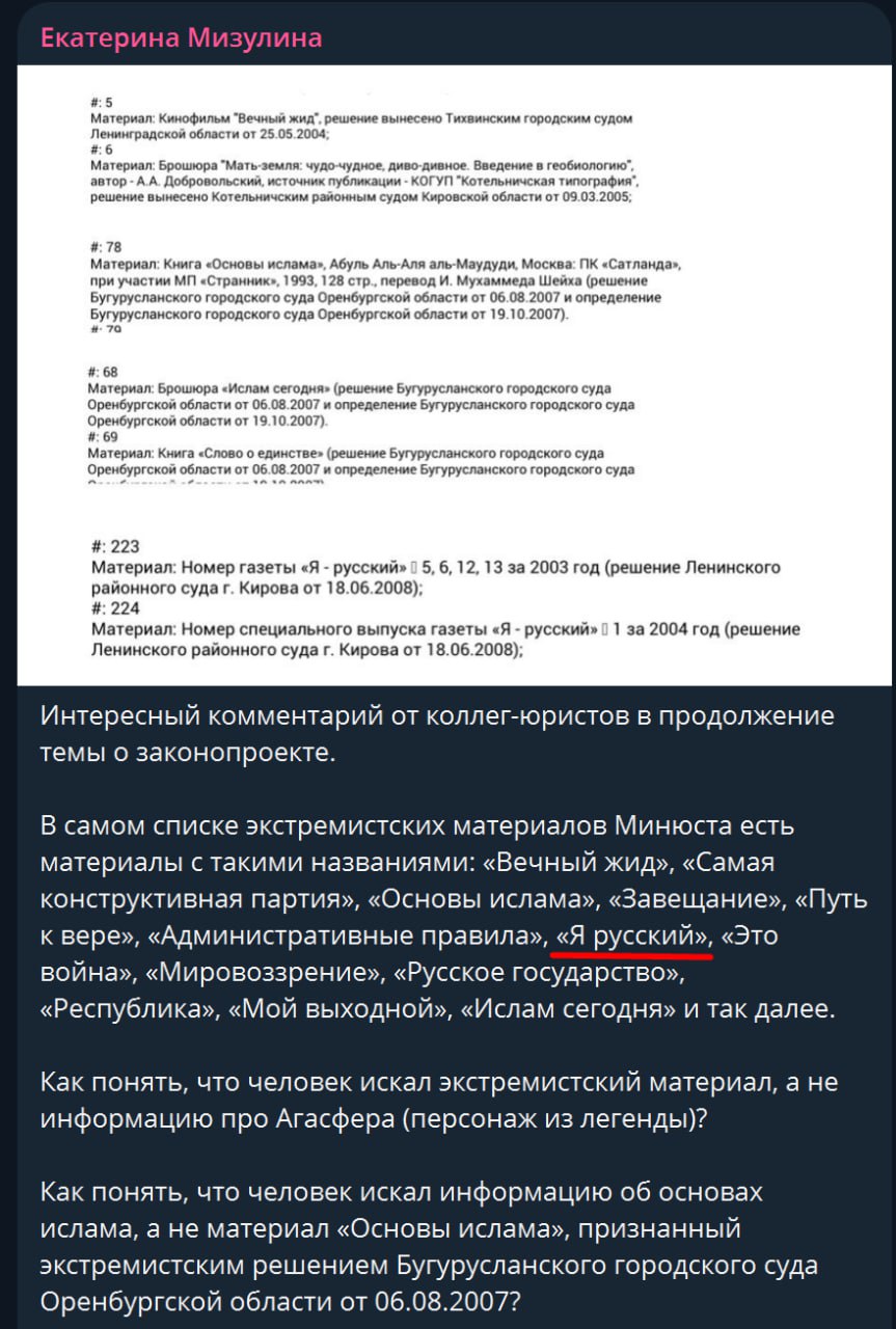 За поиск песни Шамана «Я русский» россиянам может грозить штраф Минюст обнародовал список экстремистских материалов, среди которых оказался пункт с таким же названием, как и у знаменитого трека. Дело в том, что сегодня Госдума приняла законопроект о штрафах за поиск экстремистских материалов и рекламу VPN. Согласно нему, даже сам факт поиска станет основанием для штрафа, а использование обходных путей будет считаться отягчающим обстоятельством. Путешествие по России