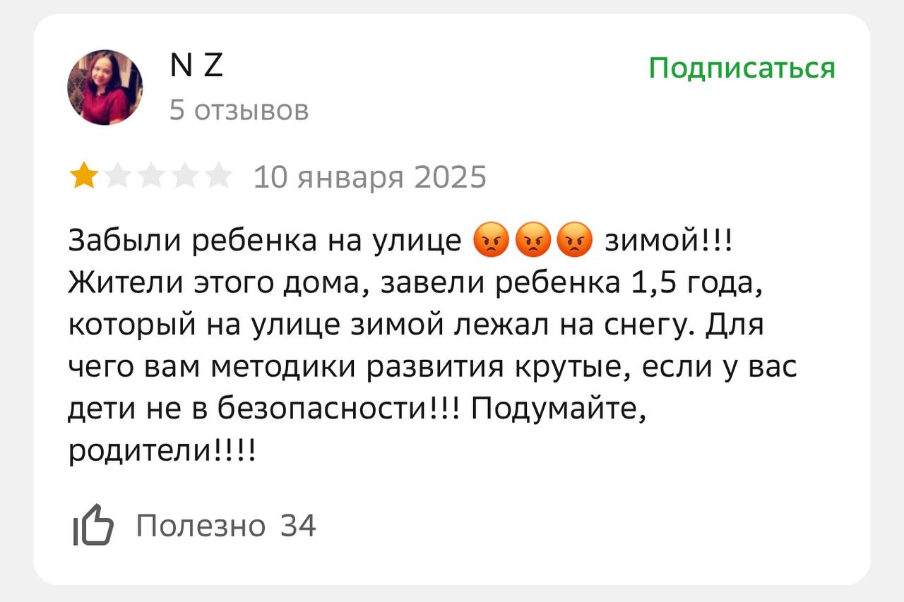 Воспитатель из частного детского сада на Чистопольской улице в Казани забыла полуторагодовалого ребенка на прогулке.  По словам очевидцев, малыш час гулял на улице один. Увидев ребенка, лежащего лицом в снегу, местная жительница решила забрать его. Женщина разослала в чаты фото мальчика, а потом сама отвела его в сад.   Соседи сообщают, что это не первый случай, когда дети из частного сада гуляют без воспитателей.    Подпишись   НеКазань   Поделиться материалом