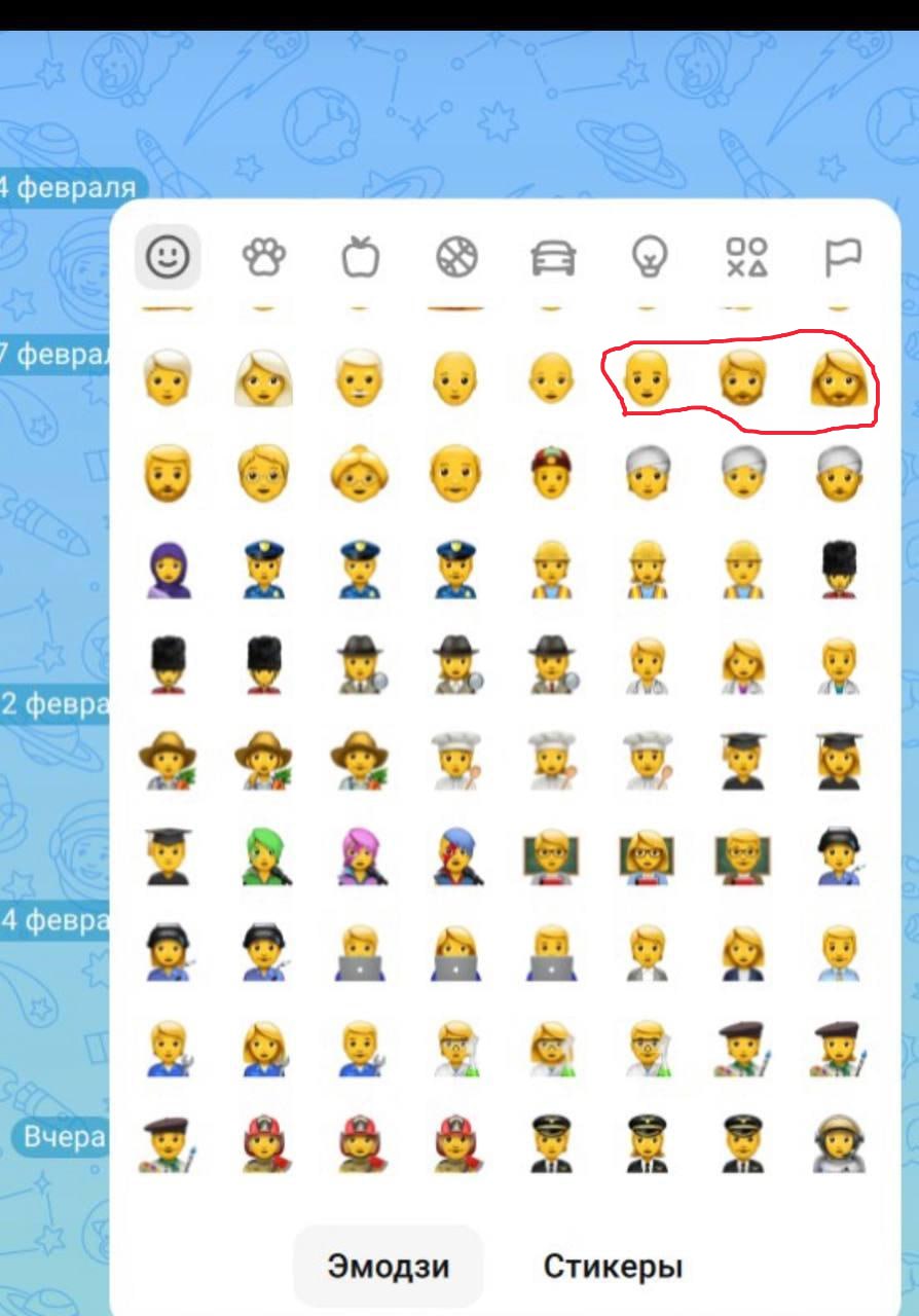 Скрепно MAX подчистую скопировал набор эмодзи из Telegram но забыл удалить ЛГБТ смайлы В десктопной версии притаились эмодзи бородатых женщин что могут расценить как пропаганду движения запрещённого в России ЛГБТ признано экстремистским в РФ exploitex