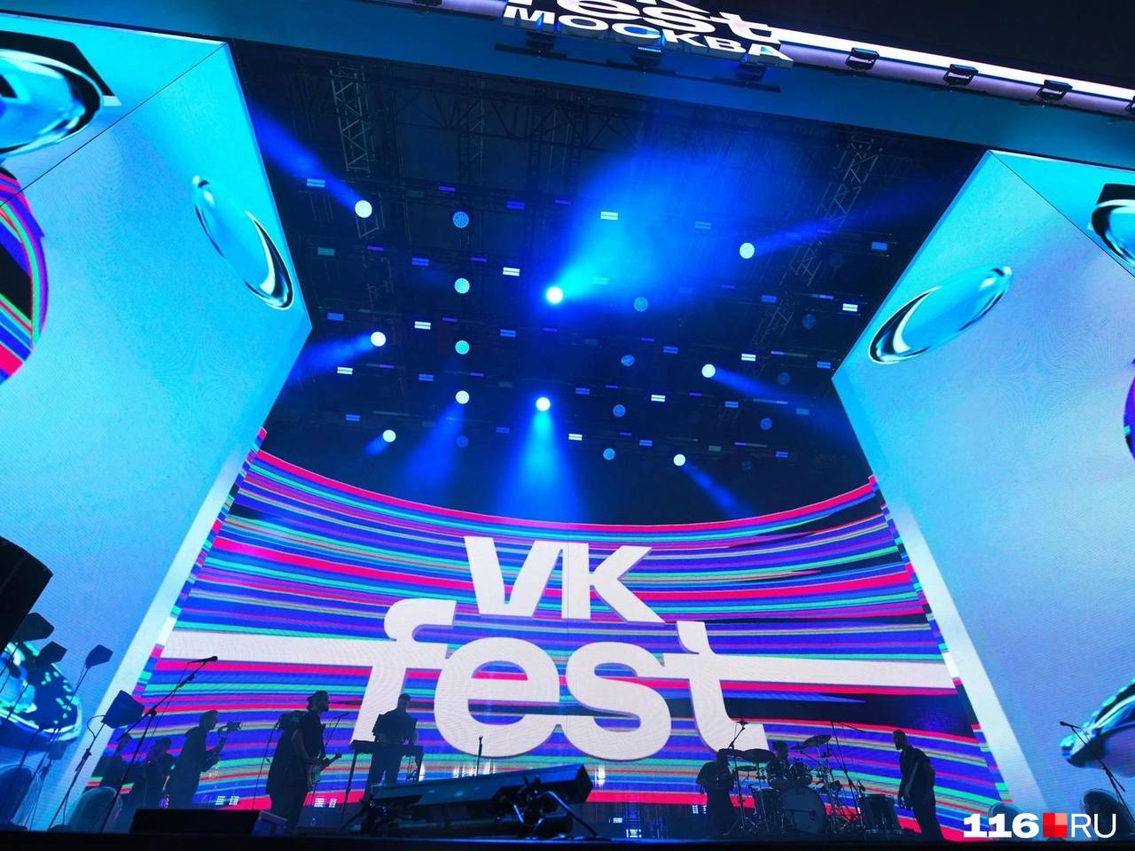 Ну что, казанцы, теперь мы знаем точно! Музыкальный фестиваль Vk Fest пройдет на площадке у «Чаши». Это на деловом понедельнике подтвердила директор Дирекции парков и скверов Айгуль Латыпова. Она заявила, что этим летом центр семьи «Казан» примет два мероприятия федерального уровня — июньский Vk Fest и августовский фестиваль «Новая волна». Организаторы Vk Fest изначально не объявляли официально локацию. Но догадки были: на сайте мероприятия под словом «Казань» красуется «Чаша». Ну, как будто бы мы и не удивлены. А где ещё, если не на «Чаше»? 116.RU Новости Казани