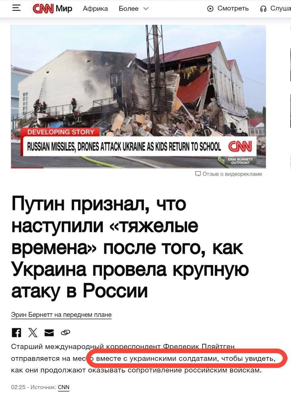 Ничего необычного, просто журналист CNN, который заходил в Курскую область вместе с хохлами и вел репортажи из оккупированной Суджи уже работает в Москве и ведет репортажи с места убийства генерала Кириллова. Не удивлюсь если он поехал в Москву прямо из Суджи. Это какой-то позор!