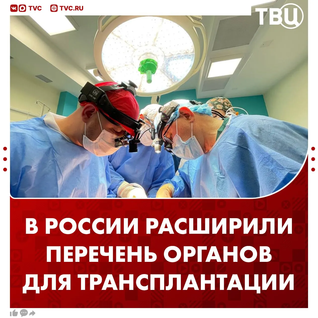 Спинной мозг нервы и кости начнут пересаживать с 1 сентября Их внесли в перечень разрешенных к трансплантации органов следует из приказа Минздрава При этом кости свода черепа и нижнюю челюсть больше не будут пересаживать В России трансплантация входит в программу ОМС напомнил врач Сергей Готье Не грузятся фото и видео Читайте ТВЦ в МАКС