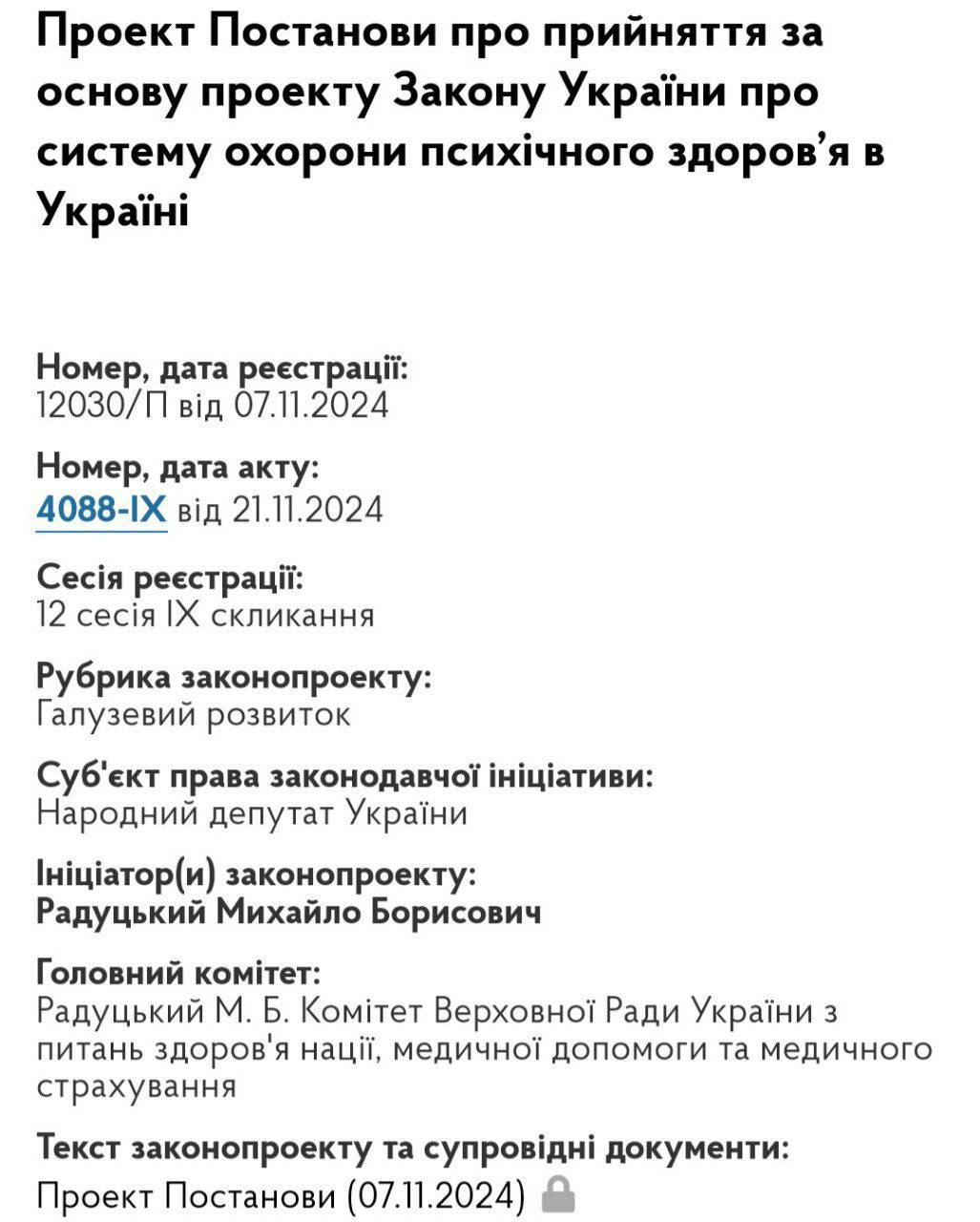 Гипноз и другие методы воздействия на людей могут разрешить на Украине: зарегистрирован соответствующий законопроект.  Проект постановления позволит использовать психотерапевтические методы воздействия повсюду и без ограничений.