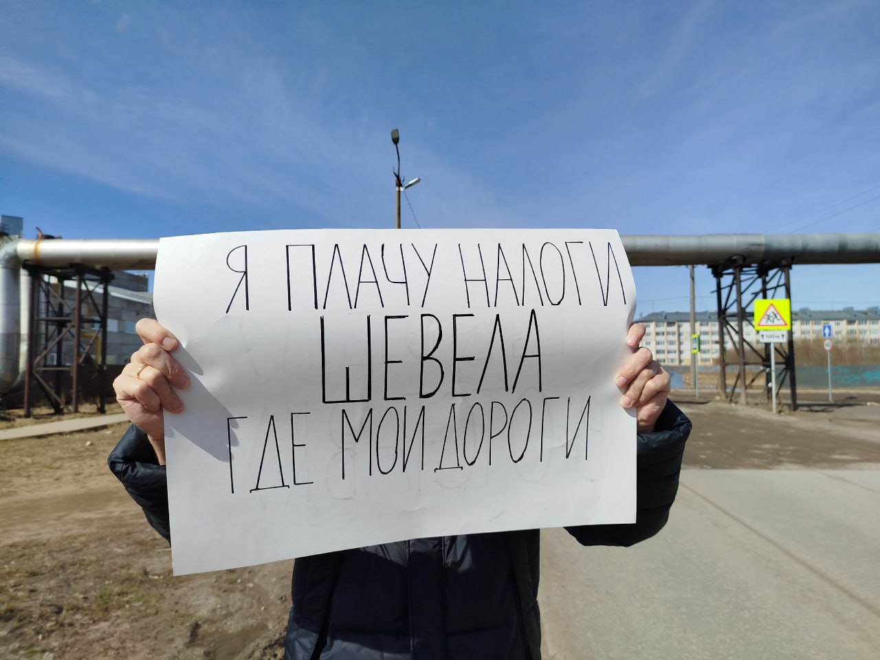 В Котласе Архангельской области прошёл пикет с требованием отставки главы города Житель Котласа вышел в одиночный пикет за отставку главы города Дениса Шевелы и с требованием провести ремонт аварийных дорог в городе. Пикетчик держал в руках двусторонний плакат с надписями «Шевелу в отставку» и «Я плачу налоги. Шевела, где мои дороги». Ранее в пятницу, 18 апреля в Котласе прошёл одиночный пикет за отставку главы региона Александра Цыбульского. #котлас Подписаться Помочь RusNews