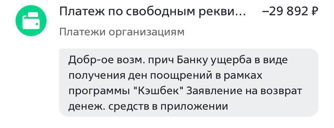 Банкстеры ВТБ начали приглашать в офис «пообщаться» клиентов с большими кэшбеками. В банке считают, что они злоупотребили предложениями банка, заработав на них десятки тысяч рублей.