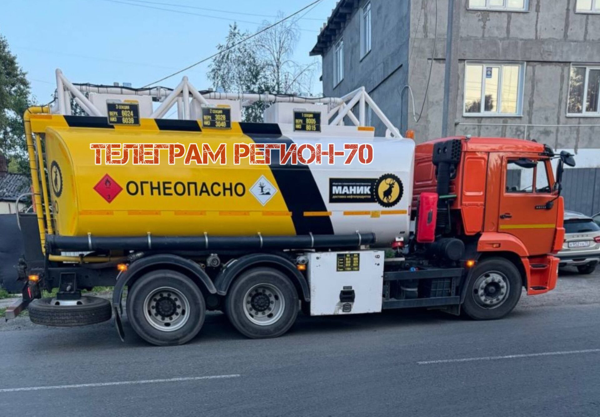 Водитель этого бензовоза, проезжая мимо, заметил возгорание. Он сразу же вышел из машины и самостоятельно потушил огонь, не дожидаясь прибытия пожарных. Теперь «Газпром» просто обязан наградить его премией Подписаться! Регион-70 Прислать новость