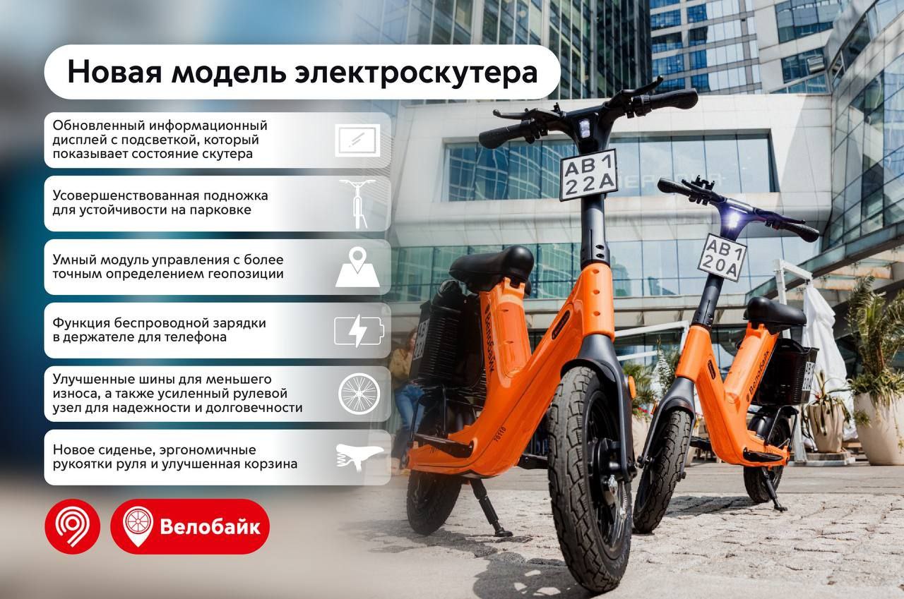3 тысячи электроскутеров новой модели которую разрабатывают на основе пожеланий пользователей пополнят городской прокат в следующем году Об этом сообщили в Дептрансе Подпишись на Агентство Москва Мы в МАХ