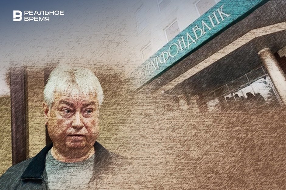 Центробанк и налоговики предъявили Роберту Мусину иски на 4 7 миллиарда рублей В реестр кредиторов банкира включили и требование самого Татфондбанка на 8 7 млрд Арбитражный суд Татарстана принял в производство новые заявления на включение в реестр кредиторов Роберта Мусина требования Центробанка на 3 1 млрд и УФНС по РТ на 1 6 млрд рублей Незадолго до этого арбитраж удовлетворил иск самого Татфондбанка в лице АСВ к банкиру на 8 7 млрд и вернул в конкурсную массу должника свыше 20 гектаров проданной им земли в Лаишевском районе Подробнее в материале Реального времени Подпишитесь на Реальное время