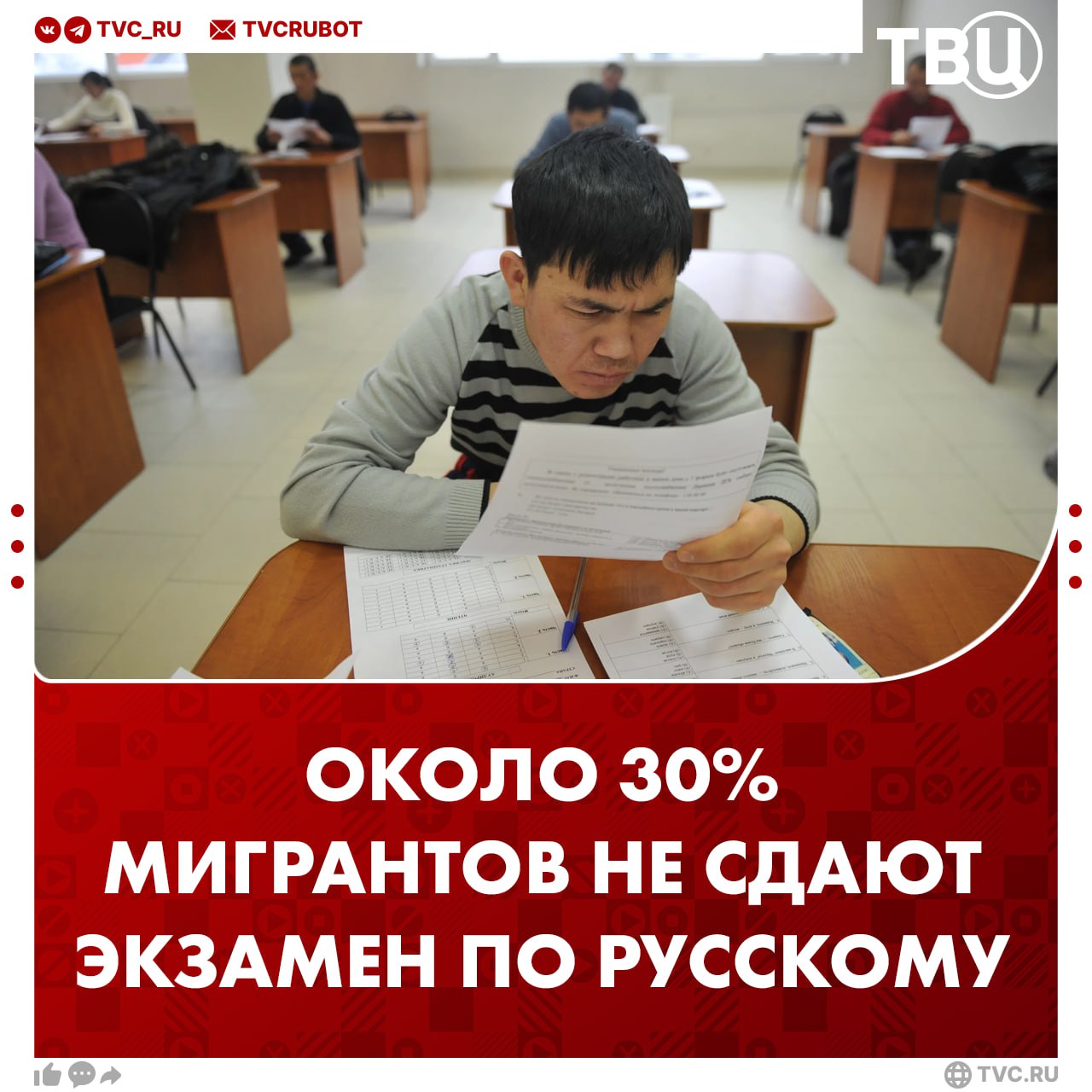 Треть мигрантов не сдают экзамен по русскому языку как иностранному с первой попытки, сообщает Минобрнауки Еще до половины из них не сдают экзамен и с последующих попыток, отметили в ведомстве. Доля иностранных граждан, не сдавших экзамен, сохраняется на уровне, который был установлен в мае 2024 года после исключения участия коммерческих организаций в процедуре проведения экзамена. С мая 2024 года показатель вырос с 3% до 30%.