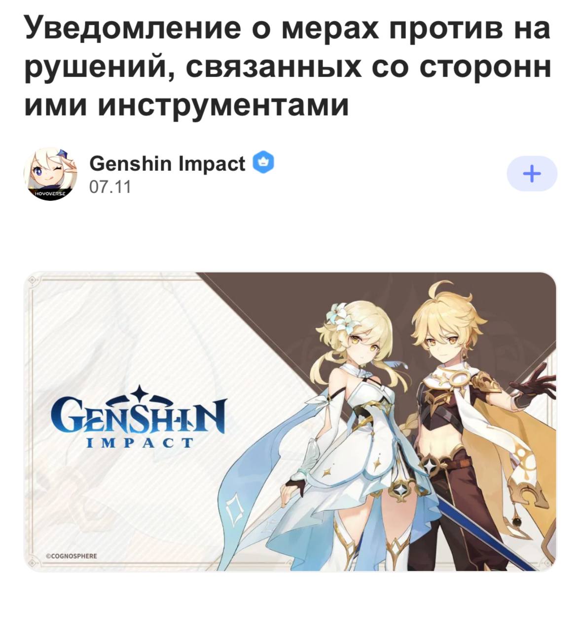 В Genshin Impact будут банить за пропуск диалогов разработчики опубликовали заявление в котором сообщают о блокировке аккаунтов за использование макросов для мыши Чаще всего макросы применяются для пропуска скучных диалогов но теперь за такие действия можно получить блокировку и потерять примогемы Ранее разработчики уже блокировали игроков за подобные трюки один геймер получил бан на 50 лет из за макроса для пропуска диалогов Теперь такие случаи будут происходить чаще Илон Маск