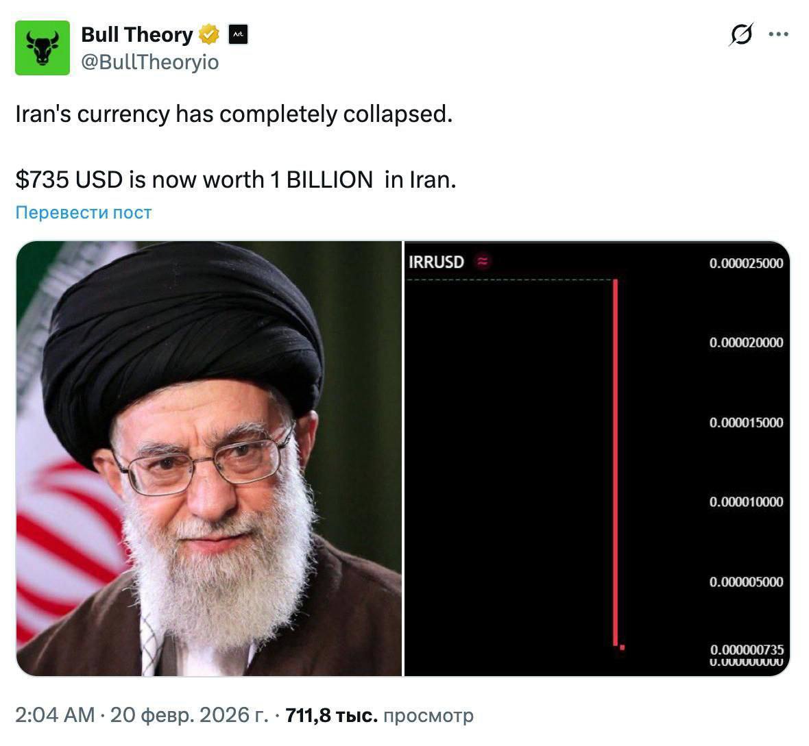 Иранская валюта рухнула 735 долларов США равны примерно одному миллиарду иранских риалов investing investing
