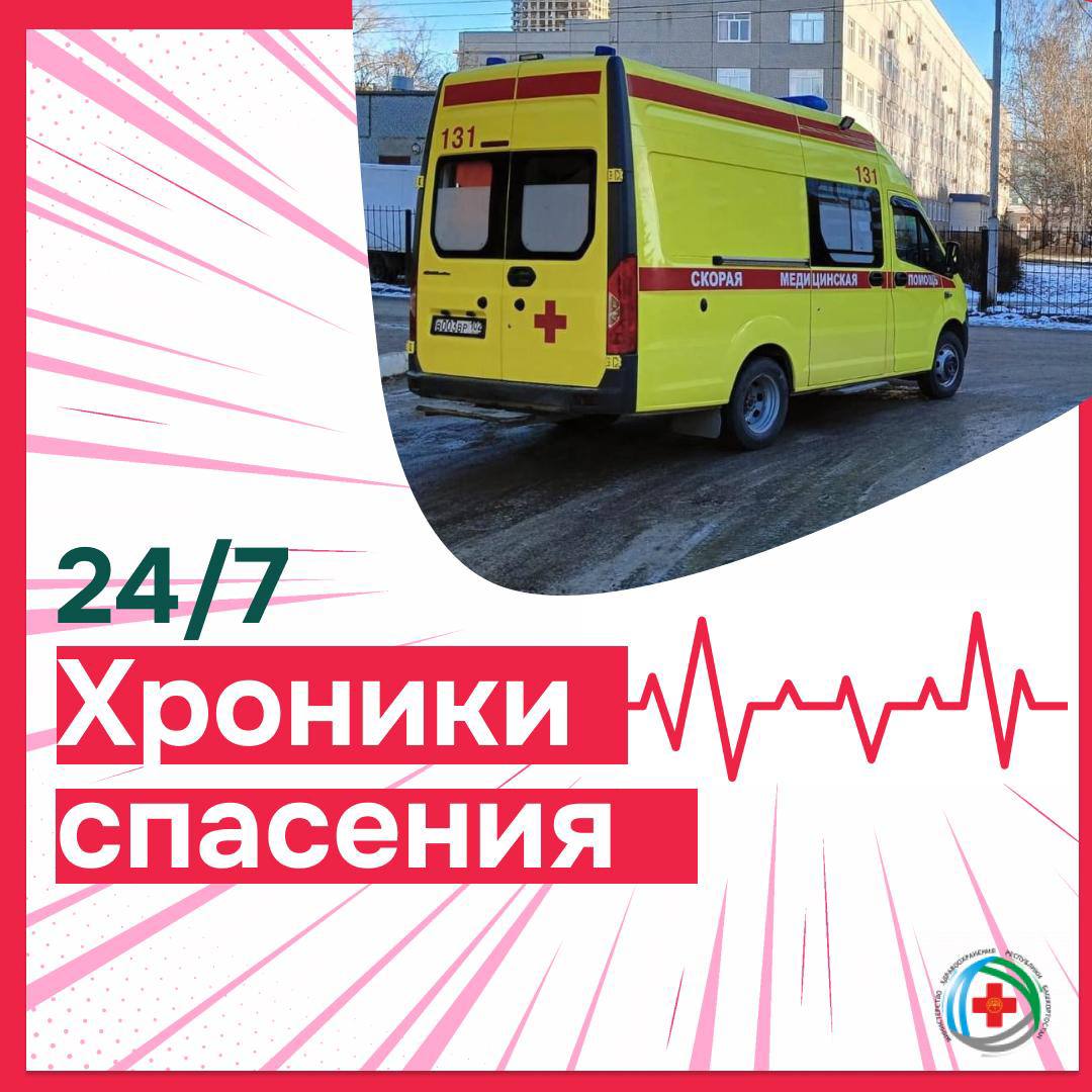 В воскресенье в Белорецком районе медведь напал на сноубордиста Сотрудники заповедника доставили пострадавшего в отделение скорой медпомощи в селе Инзер 30 летний мужчина получил укушенные раны и ссадины После оказания помощи он самостоятельно уехал домой В субботу в Иглинском районе на повороте в село Урман произошло ДТП с участием туристического автобуса На место выехали две бригады скорой помощи Медики оказали помощь двум пострадавшим которые позже отказались от госпитализации Вчера в селе Юмагузино Кугарчинского района произошла потасовка в общественном транспорте В результате пострадал 16 летний подросток Его доставили в Мраковскую ЦРБ с колото резаной раной Сейчас его состояние оценивается как средней степени тяжести продолжает лечение в палате интенсивной терапии