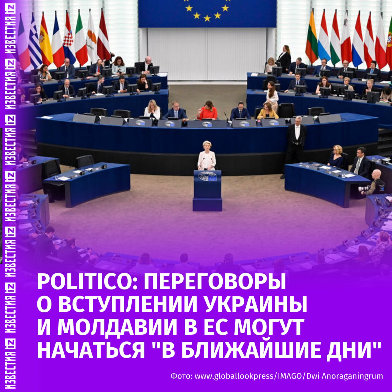 Решение об открытии переговорного кластера для вступления Украины и Молдавии в Европейский союз может быть принято в ближайшие дни сообщает Politico В контексте того через что проходит Украина есть преимущества как у Украины так и у Молдавии Решения в Брюсселе должны приниматься единогласно и мы должны действовать в рамках этих принципов заявил французский чиновник Источник издания отметил что ситуацию изменил телефонный разговор президента США Дональда Трампа с премьер министром Венгрии Виктором Орбаном который якобы согласился отменить вето на вступление восточноевропейских стран в ЕС Двое других дипломатов выразили надежду что тупик в вопросе вступления Украины в ЕС может быть преодолен в ближайшие месяцы учитывая давление на Будапешт Politico отмечает на этой неделе у президента Франции Эммануэля Макрона канцлера Германии Фридриха Мерца и премьер министра Польши Дональда Туска запланирован визит в Кишинев Этот визит призван помочь Молдавии удержаться на пути к членству в ЕС Больше новостей тут МАХ Отправить новость