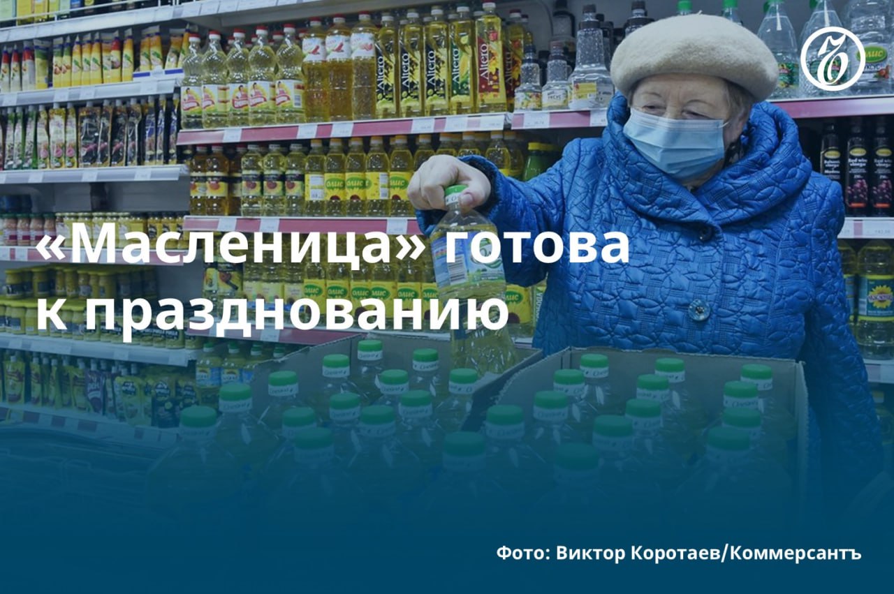 ГК «Эфко» получила разрешение ФАС на выкуп у Exoil Group ООО «Масленица», бывшей «дочки» американской Bunge. Сумма сделки оценивается в 16–20 млрд руб., сообщили «Ъ» в компании.  Вместе с активами «Эфко» получит бренды растительного масла «Олейна» и Ideal, что увеличит ее долю на рынке бутилированного масла до 27%.  Однако доходность этого бизнеса остается отрицательной из-за высокой стоимости сырья.  #Ъузнал