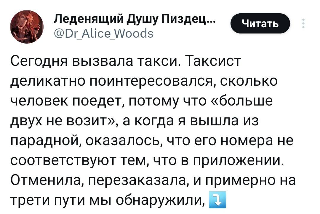 В Питере девушка вызвала такси и чуть не попала в машину к маньяку. Благодаря своей внимательности и просмотру документалок про убийц, она избежала возможной трагедии.  Пополняем список фобий  Приколы   - Подпишись!