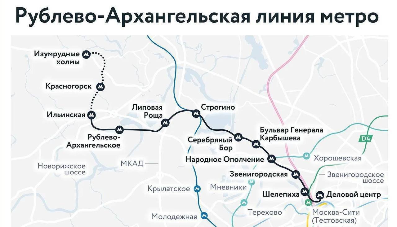 Первый участок Рублёво Архангельской ветки метро откроется в этом году Собянин 12 платформ соединят центр Москвы с Подмосковьем а также образуют пересадки на 5 линий метро МЦК и МЦД