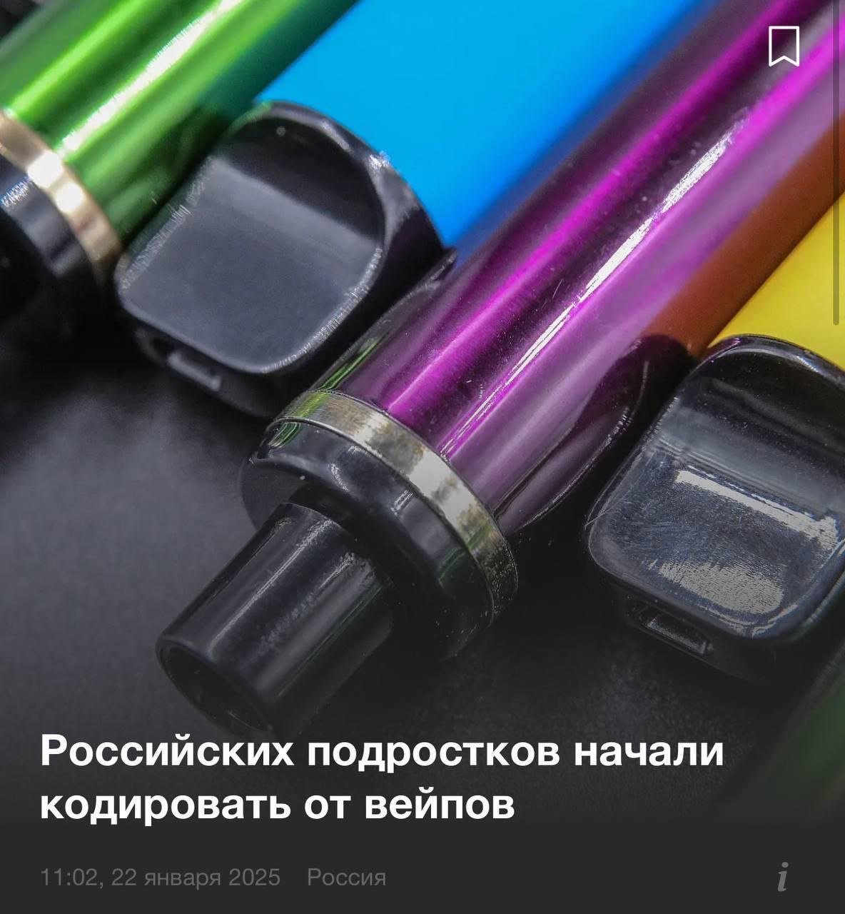 Анекдот: зумеров начали КОДИРОВАТЬ от вейпов. Школьников отправляют в настоящие рехабы, чтобы они отказались от одноразок.  Зумеров лечат с помощью гипноза или психотерапией с внушением, что они не доживут до 40 лет. Лечение — не шутка, оно занимает 8-10 сеансов, который обходится в 50 тысяч рублей.  Некоторым взрослым такое тоже не помешает