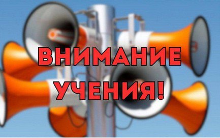 Учения по гражданской обороне пройдут в Новоселицком округе Ставрополья 18 сентября в Новоселицком округе пройдут учения по гражданской обороне Они продлятся с 9 00 до 17 30 Учения необходимы для того чтобы в режиме реального времени проверить готовность органов управления сил гражданской обороны и единой государственной системы предупреждения и ликвидации чрезвычайных ситуаций всех уровней к практическим действиям по выполнению мероприятий гражданской обороны сообщил глава округа Николай Брихачëв в телеграм канале Он также призвал жителей сохранять спокойствие мероприятие не несет угрозы для населения ГТРК Ставрополье Поддержать нас бустом