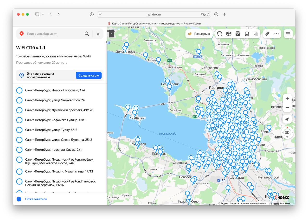 Ищем бесплатный Wi Fi в Питере в случае отключений мобильного интернета В сети вспоминили про карту точек доступа На карте собраны все локации где можно подключиться к SPB FREE пройдя идентификацию по СМС Всего около 1000 точек Забираем по ссылке Сервис в вайтлисте так что должен работать даже при отключениях