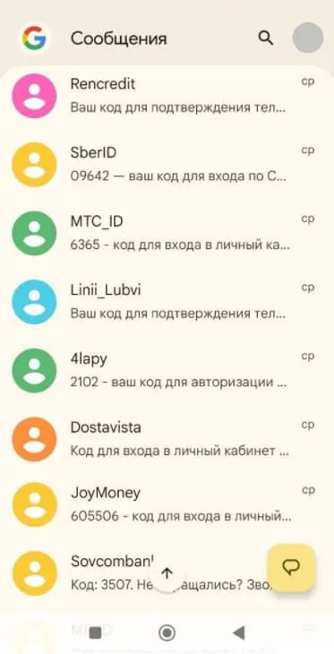 SMS бомбинг от ФСБ За последнее время сразу несколько знакомых столкнулись с этой схемой поэтому считаем нужным предупредить и наших читателей Представьте обычный день вы работаете ведёте машину или же отдыхаете Внезапно телефон начинает разрываться от десятков сообщений в минуту Кто то пытается авторизоваться в банках интернет магазинах и микрокредитных организациях Первая мысль О нет кажется меня взломали И она же будет неверной Это именно то чего от вас хотят мошенники Через некоторое время после начала рассылки вам позвонит добрый сотрудник ФСБ Следственного комитета или ещё какой нибудь дядя Стёпа милиционер Он подтвердит ваши худшие опасения и предложит спасти ваши средства от мошенников А дальше вы уже сами знаете  Интересно что сам по себе СМС бомбинг стар как мир кнопочные телефоны он появился в начале 2000 х годов Изначально это был инструмент хулиганства или мести устройство заваливали сотнями сообщений от различных сервисов что блокировало его нормальную работу Позже чтобы схема работала эффективнее мошенники подключили социальную инженерию и начали выдавать себя за представителей спецслужб Поэтому метод остаётся рабочим даже в 2026 году Что делать если вы попали в похожую ситуацию Главное не паниковать  Используйте приложения определители номеров например Who Calls Truecaller и другие В них можно временно отключить входящие СМС и звонки с незнакомых номеров Хотя даже необязательно устанавливать сторонние сервисы на современных Android и iOS устройствах есть встроенная защита от спама нужно лишь разобраться как она включается на вашей модели смартфона  Более радикальный вариант запрет на СМС рассылки в приложении вашего мобильного оператора Его можно включить на время атаки Если приложения нет позвоните оператору напрямую и объясните ситуацию  И конечно нельзя не упомянуть самое эффективное средство для спокойствия самозапрет на кредиты установленный на Госуслугах Правда подходит он далеко не всем В целом будьте бдительны Помните никто не будет звонить вам и заставлять переводить деньги для их спасения Сейчас банки сначала блокируют подозрительные транзакции и уже потом разбираются С 25 июля 2024 года они обязаны возвращать средства похищенные мошенниками если допустили перевод на мошеннический счёт из базы ЦБ или не приостановили подозрительную операцию Однако ответственность снимается если клиент сам передал коды мошенникам Поэтому не совершайте лишних действий на эмоциях и берегите свои счета мошенники Подписывайтесь на bitkogan в MAX