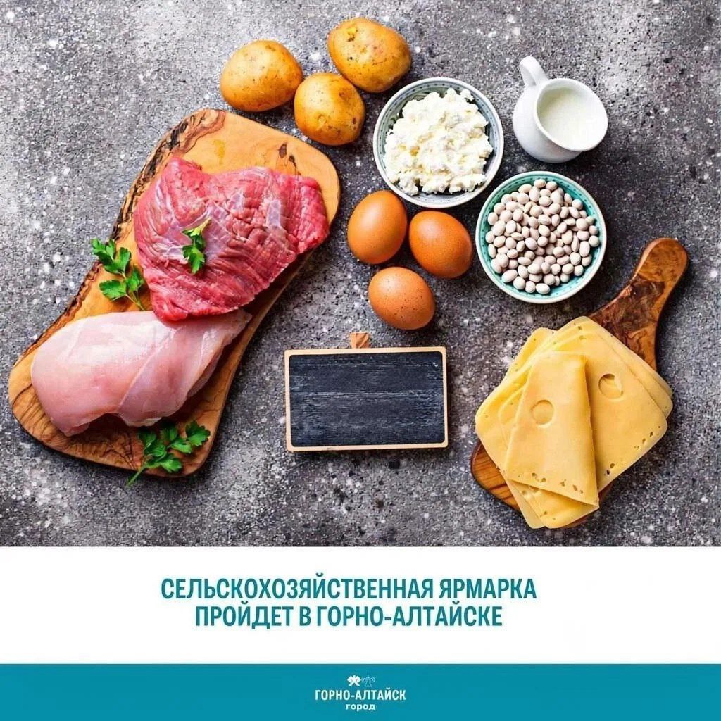 20 декабря на площади имени В И Ленина пройдет городская сельскохозяйственная ярмарка В широком ассортименте будут представлены мясо рыба колбасные изделия и мясные деликатесы мёд и продукция пчеловодства талкан кедровый орех и другие товары пользующиеся повышенным спросом населения Участие в ярмарке примут товаропроизводители фермерские хозяйства Республики Алтай а также соседних регионов Приобрести вкусную продукцию можно с 10 00 до 16 00 часов Приходите ярмарка горноалтайск