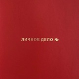 Аватар Телеграм канала: RED BINDER