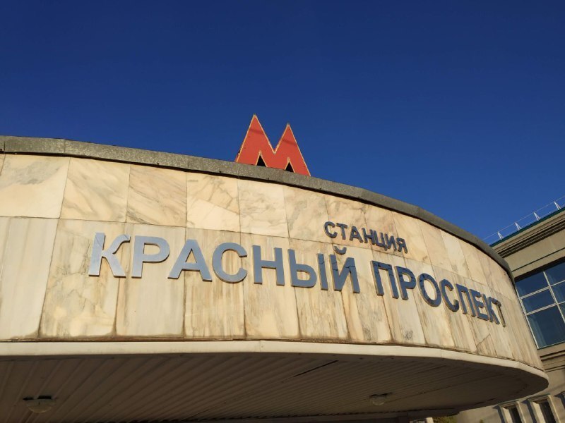 Пассажиропоток в Новосибирском метрополитене вырос на 2,6%  По итогам третьего квартала 2024 года услугами Новосибирского метрополитена воспользовались 63,37 млн человек.