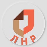 Аватар Телеграм канала: МФЦ ЛНР