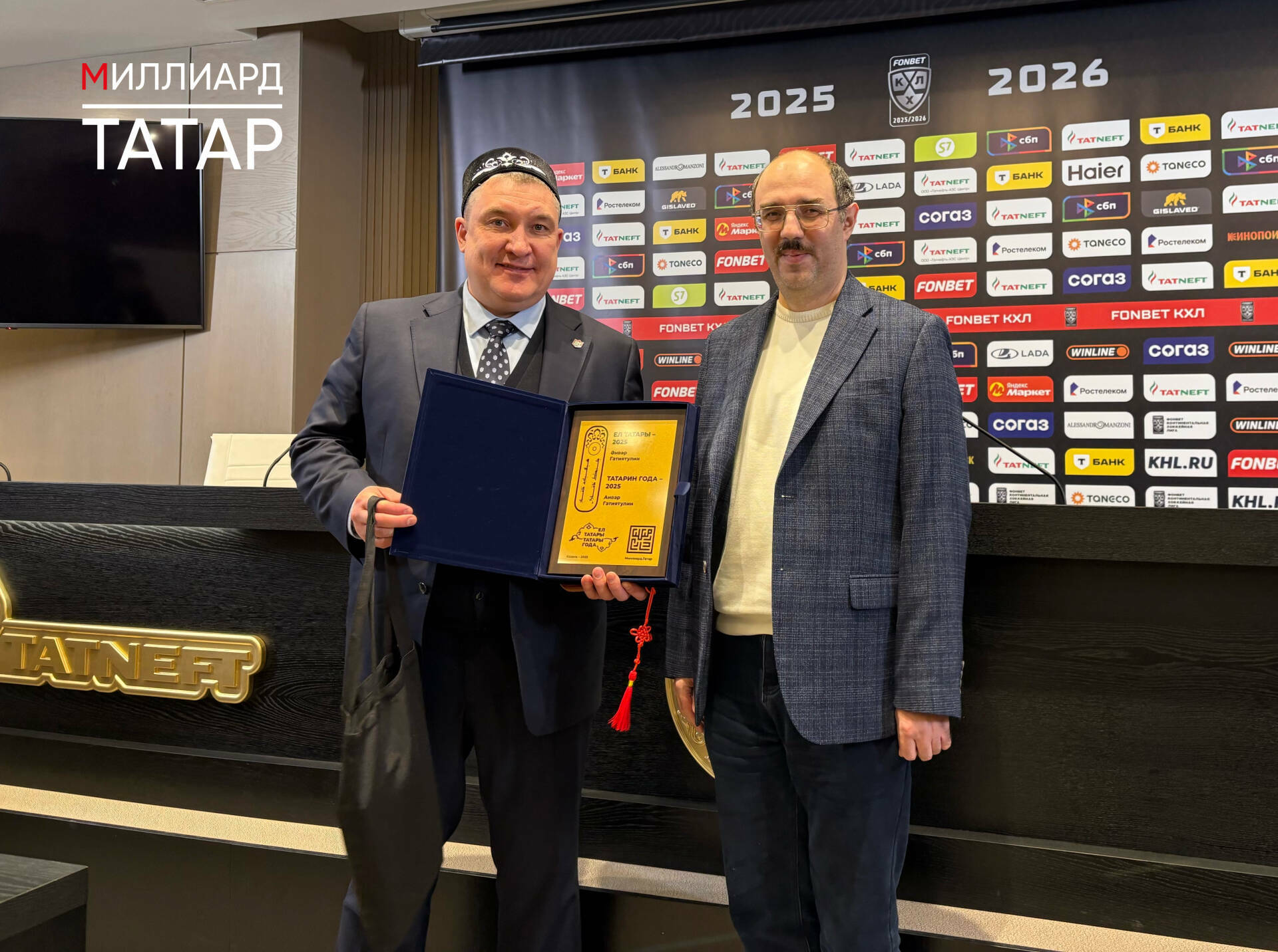 Анвар Гатиятулин признан Татарином года по версии Миллиард татар Главный тренер Ак Барса Анвар Гатиятулин стал Татарином года по версии редакции Миллиард татар Наставника казанцев отметили за пропаганду татарского языка и трепетное отношение к татарской культуре Накануне после матча регулярного чемпионата КХЛ в рамках Зеленого дерби Ак Барс Салават Юлаев который проходил на стадион Татнефть Арена в Казани главный редактор Миллиард Татар Арслан Минвалеев вручил Гатиятулину диплом национальную тюбетейку и пайцзы знак отличия и символа власти золотоордынских ханов Читать полностью
